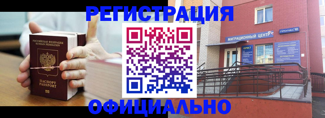 временная регистрация для школы в Новой Ляле