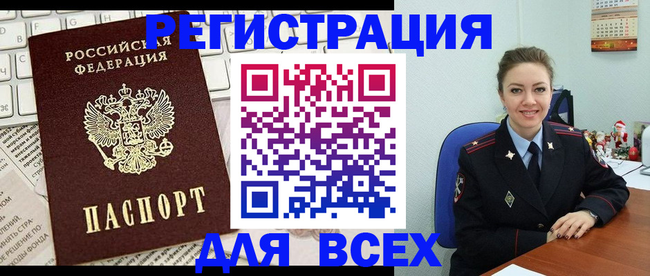 прописка для военкомата в Новой Ляле