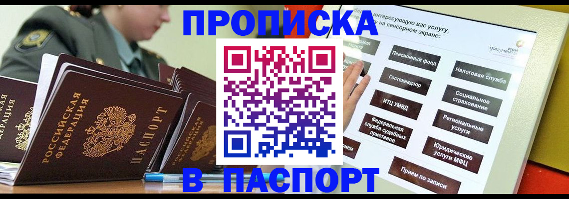 прописка регистрация в Новой Ляле