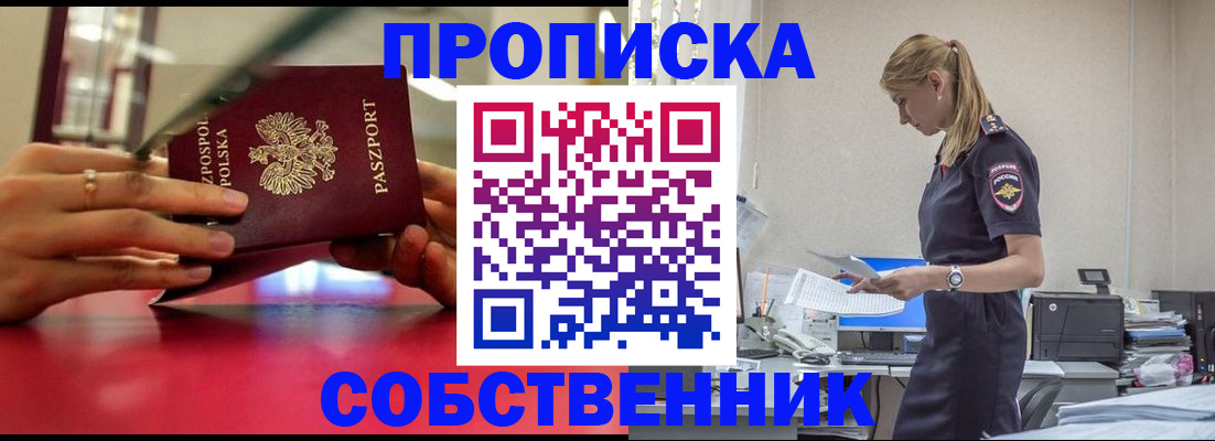 временная регистрация адрес в Новой Ляле
