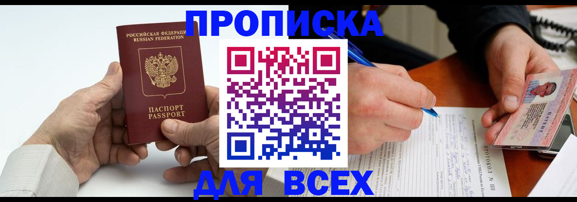 временная регистрация купить в Новой Ляле