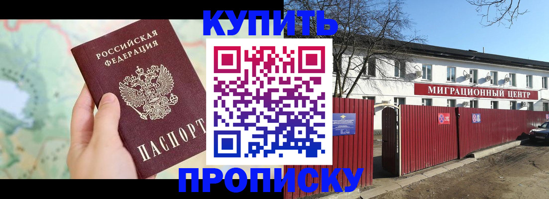 прописка в квартире в Новой Ляле