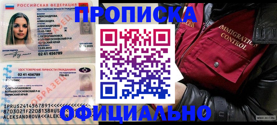 временная регистрация госуслуги в Новой Ляле